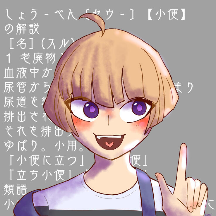 Akechi
